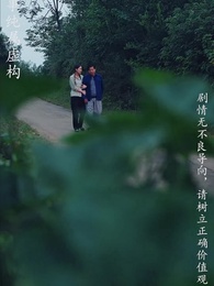 重拾1998 - Episode 101