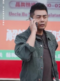 一父當關萬夫莫敵 - Episode 6