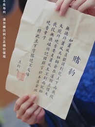 攻略女帝:縣令也瘋狂 - Episode 36