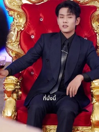 ตอนที่ 9 - มังกรแห่งวงการธุรกิจ