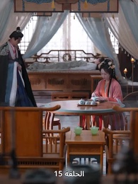 ياسمين دار الإبمراطور - Episode 15