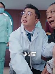 第61集 - 狼婿下山