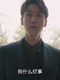 第31集 - 富可敵國