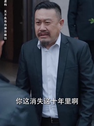 一父當關萬夫莫敵 - Episode 51