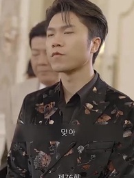 [더빙 버전]환생 - Episode 76