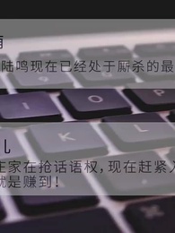 第98集 - 富可敵國