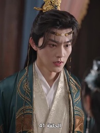 ياسمين دار الإبمراطور - Episode 41
