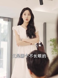 第56集 - 破產後我成了世界首富