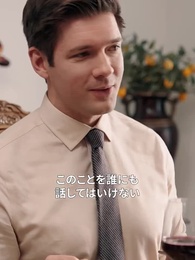 第56話 - 妻の復讐