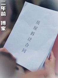 第2集 - 重拾1998