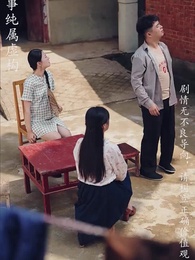 重拾1998 - Episode 78