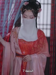 ياسمين دار الإبمراطور - Episode 7