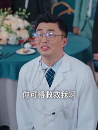 第73集 - 狼婿下山