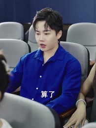 第23集 - 破產後我成了世界首富