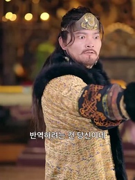 내 빛나는 명주 - Episode 54