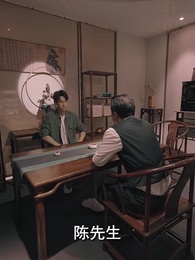 第22集 - 富可敵國