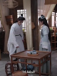 ياسمين دار الإبمراطور - Episode 14