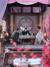 الحلقة 16 - ياسمين القصر الشرقي