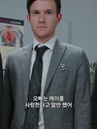 30년 잠자는 공주 - Episode 40