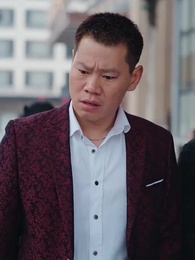 第47集 - 狼婿下山