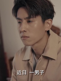 第8集 - 富可敵國