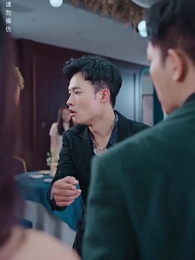 第63集 - 狼婿下山