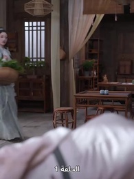 ياسمين دار الإبمراطور - Episode 1