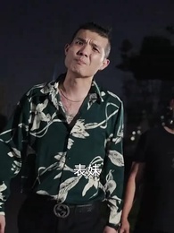 第36集 - 破產後我成了世界首富