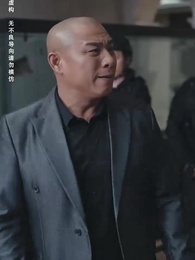 第25集 - 一父當關萬夫莫敵