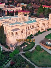 외면당한 신부의 뒷모습 - Episode 20