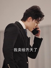 破產後我成了世界首富 - Episode 70