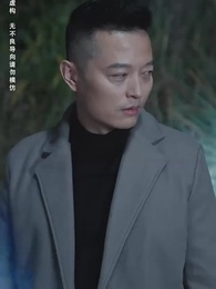 一父當關萬夫莫敵 - Episode 61