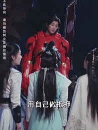 第74集 - 攻略女帝：縣令也瘋狂