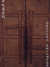 重拾1998 - Episode 68