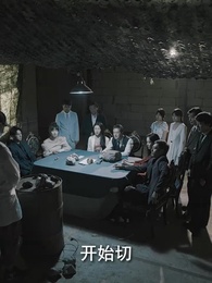 富可敵國 - Episode 41