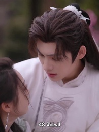 ياسمين دار الإبمراطور - Episode 48