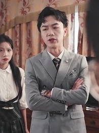 第76集 - 破產後我成了世界首富