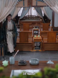 ياسمين دار الإبمراطور - Episode 38