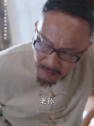 第52集 - 一父當關萬夫莫敵