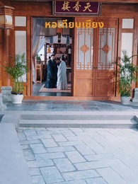 เธอคือยอดปราชญ์ แต่พ่อของเธอเป็นอ๋อง - Episode 16