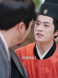 5화 - 너는 장원이지만 너의 아버지는 왕제이다