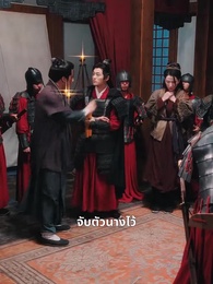 ตอนที่ 45 - เธอคือยอดปราชญ์ แต่พ่อของเธอเป็นอ๋อง