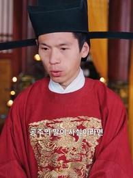 62화 - 너는 장원이지만 너의 아버지는 왕제이다