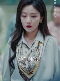 真相昭然終有日 - Episode 22