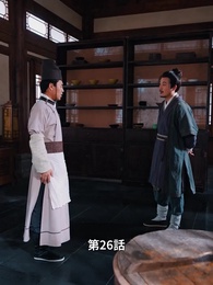 状元息子とぐうたら親父 - Episode 26