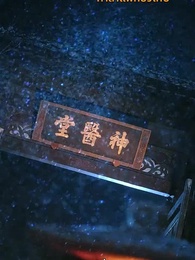 เจ้าหญิงล้างทรยศ - Episode 1