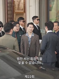귀여운 손녀 - Episode 22