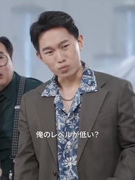 じいじは世界の裏ボスです - Episode 6