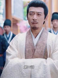 第36話 - 状元息子とぐうたら親父