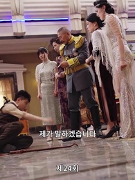 24화 - 나는 독군의 기린 아들